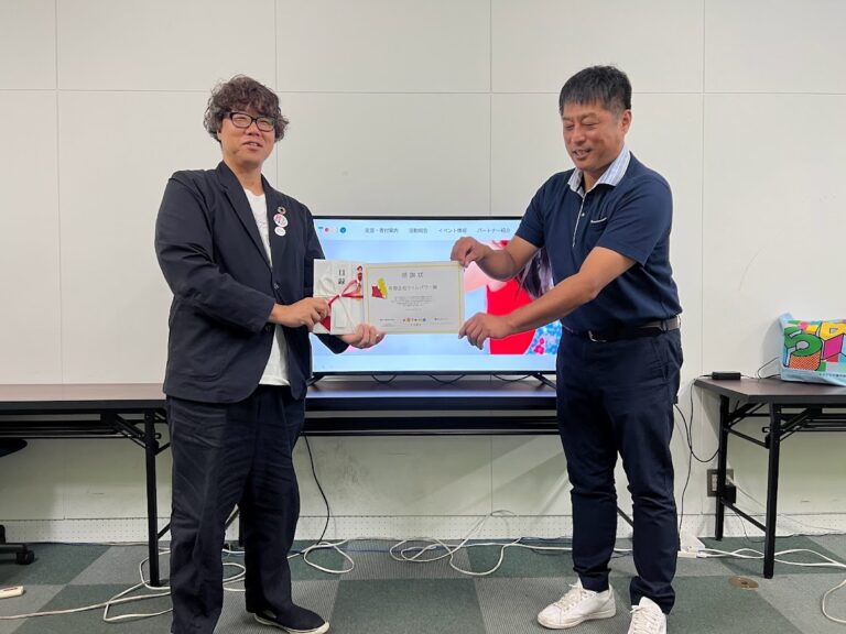 KOTOMO基金より感謝状授与