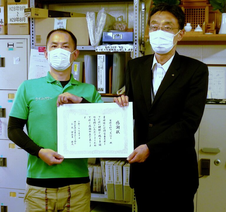 今年も岡山県障害者スポーツ協会様より感謝状を頂きました！