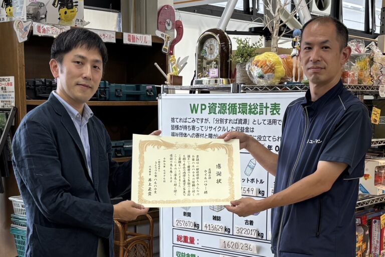 「みんなのお家 ハルハウス」様より感謝状をいただきました！